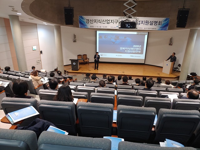 ▲ 지난 10일 대구 가톨릭대 취창관에서 열린 사업설명회 장면.ⓒ포항상의