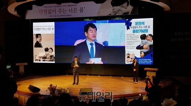 ▲ 문진석 전 충남도 비서실장이 14일 천안 단국대 학생회관에서 열린  자신의 저서 ‘아낌없이 주는 너른 품(출판사 한스컨텐츠)’ 출판기념회에서 내빈들에게 인사말을 하고 있다.ⓒ김정원 기자
