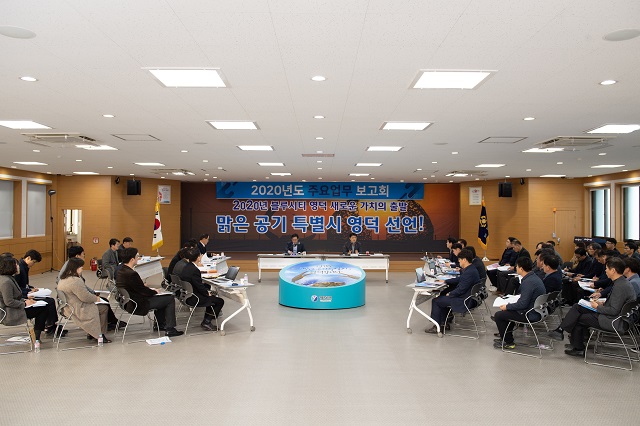 ▲ 영덕군이 10일부터 14일까지 2020년도 영덕군 주요 업무보고회를 개최했다.ⓒ영덕군