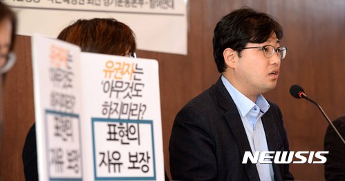 ▲ 양홍석 참여연대 공익법센터 소장. ⓒ뉴시스