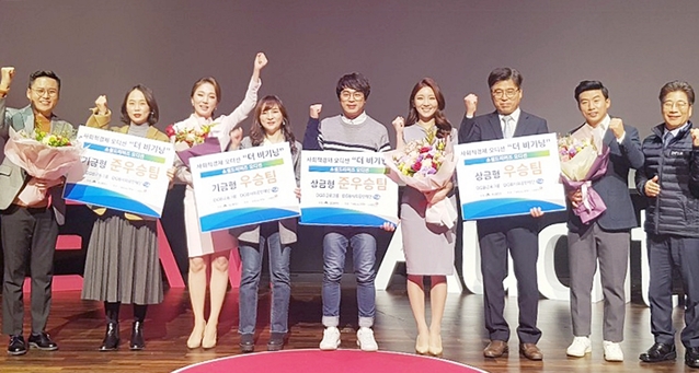 ▲ 더 비기닝 2020 최종결선에 통과한 팀이 기념촬영을 하고 있다.ⓒDGB