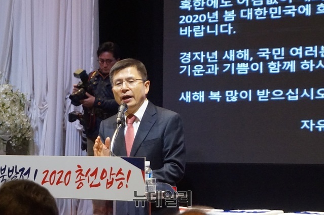 ▲ 황교안 자유한국당 대표가 15일 충북 청주 S컨벤션에서 열린 2020 자유한국당 신년인사회에서 21대 총선에서 문재인 정권 심판은 대한민국의 허리인 청주가 그 출발점이라고 강조했다.ⓒ김정원 기자