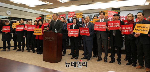 ▲ 정교모는 “거짓의 정책을 진실의 정책으로 전환하기 위해 진영논리를 극복하고 보편적 양심에 입각한 정책을 수립할 것, 현실성‧근거 없는 이념정책을 몰아낼 것, 자유민주주의 헌법질서를 수호할 것 등 3대 원칙을 제시한다”며 “문재인 대통령이 이 같은 조치를 즉각 시행하지 않을 경우 국민의 마음은 신속히 현 정부에 대한 집단적 저항으로 바뀔 것이고 이러한 국민의 마음을 모아서 강력한 반대를 행동으로 나타낼 것을 엄중히 천명한다”고 경고했다. ⓒ이기륭 기자