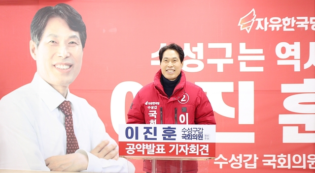 ▲ 대구 수성갑 자유한국당 공천에 도전하는 이진훈 예비후보가 13일 희망로 연장선 공약을 내걸었다.ⓒ이 예비후보측