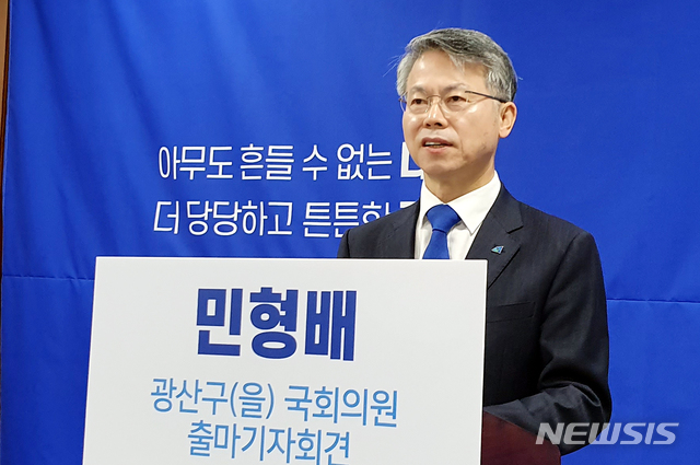 ▲ 민형배 전 청와대 사회정책비서관이 지난 13일 광주 광산구 을에서 출마를 선언하고 있다. 청와대 출신 인사들의 '문재인 대통령 마케팅'이 지속되면서 더불어민주당 예비후보들은 볼멘소리를 내고 있다.ⓒ뉴시스