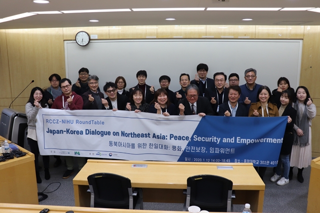 ▲ 중앙대 접경인문학연구단 2020 신년 라운드테이블 행사에 참가자들이 기념촬영을 하고 있다. ⓒ중앙대