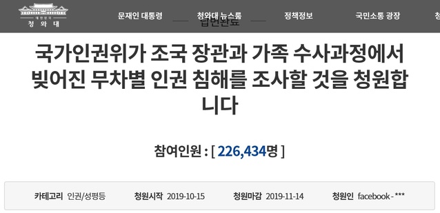 ▲ ⓒ청와대 국민청원 게시판