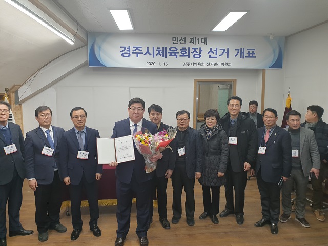 ▲ 초대 민선 경주시체육회장선거에서 여준기 후보가 당선됐다.ⓒ경주시