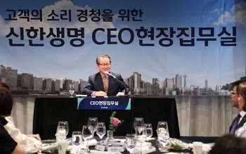 ▲ 지난 15일 부산에서 진행된 'CEO 현장집무실'에서 성대규 신한생명 사장이 고객 패널들과 직접 소통하고 고객의 소리를 청취하고 있는 모습.ⓒ신한생명