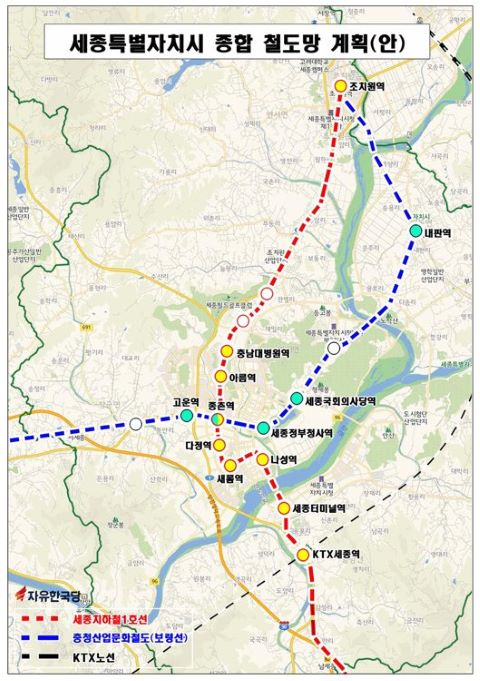 ▲ 세종시 종합철도망 계획(안)ⓒ자유한국당 세종시당