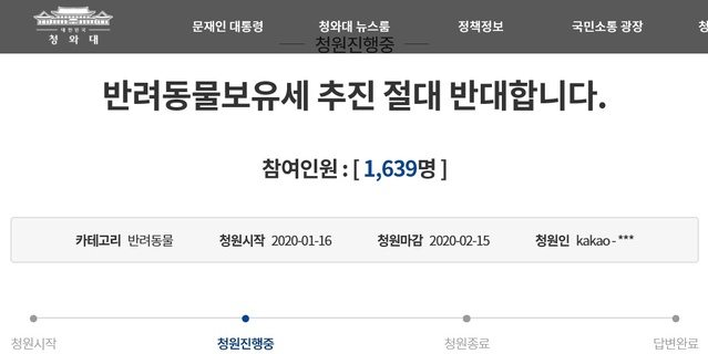 ▲ ⓒ청와대 국민청원 게시판