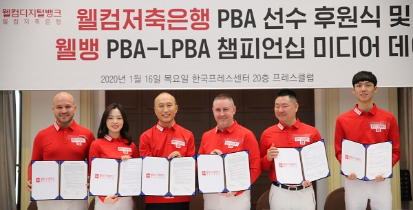 ▲ 웰컴저축은행은 지난 16일 서울프레스센터에서 열린 ‘웰컴저축은행 웰뱅 PBA-LPBA 챔피언십’ 미디어데이를 통해 PBA-LPBA에서 활약중인 선수를 공식 후원하겠다고 밝혔다. 왼쪽부터 비롤 위마즈, 차유람, 김대웅 웰컴저축은행 대표, 프레드릭 쿠드롱, 서현민, 한지승.ⓒ웰컴저축은행