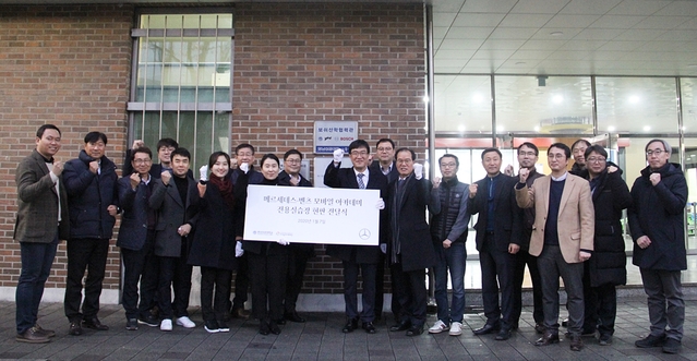 ▲ 영남이공대가 지난 7일 메르세데스-벤츠 모바일아카데미 전용실습실 현판식을 가졌다.ⓒ영남이공대