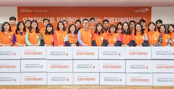 ▲ 오렌지라이프가 오렌지희망재단과 함께 신학기를 맞아 취약계층 아동들을 위한 봉사활동을 진행했다.ⓒ오렌지라이프