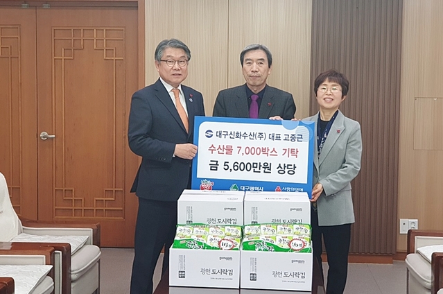 ▲ 대구신화수산이 16일 김 7000박스를 지역 소외계층에 전달했다. 사진왼쪽부터 이승호 경제부시장·고중근 대구신화수산 대표·이희정 대구사회복지공동모금회 사무처장.ⓒ대구시