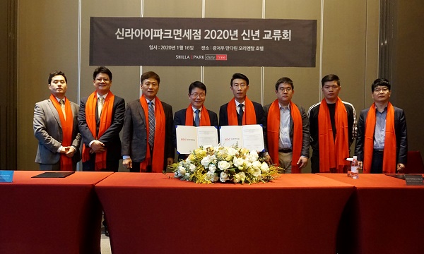 ▲ ⓒHDC신라면세점