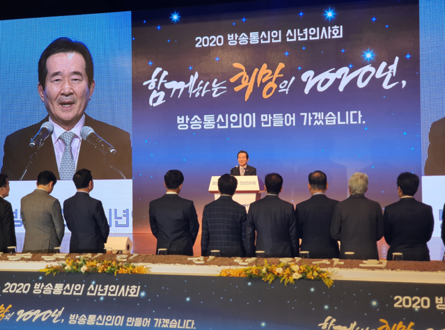 ▲ 정세균 국무총리가 17일 63컨벤션센터에서 열린 ‘2020 방송통신인 신년인사회’에서 모두발언을 하고 있다. ⓒ연찬모 기자
