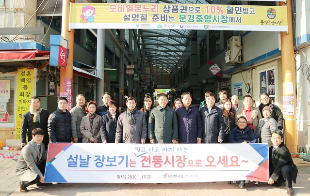 자유한국당 경북도당이 17일 설 명절을 맞이해 전통시장 장보기 행사를 가졌다.ⓒ한국당 경북도당