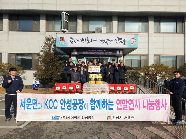 ▲ 지난달 KCC 안성공장 직원들과 관계자들이 사랑의 쌀 전달식을 갖고 기념촬영을 하고 있다. ⓒKCC