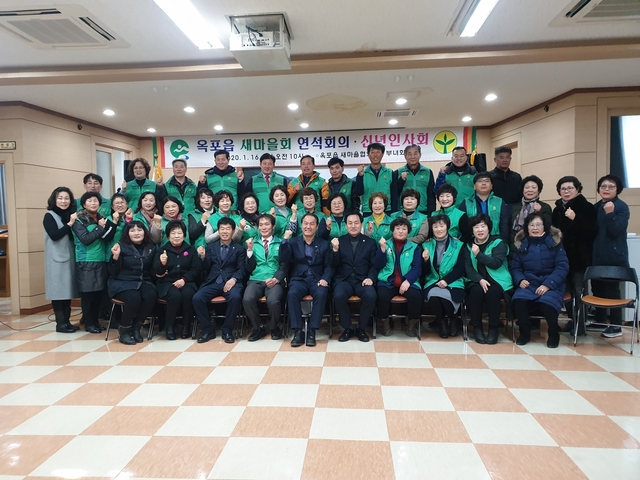 ▲ 옥포읍 새마을협의회·부녀회(나대명, 이무선)가 지난 16일 신년인사회를 갖고 화합을 다짐했다.ⓒ달성군