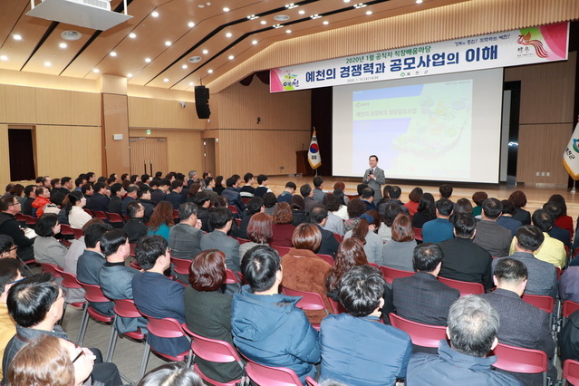 ▲ 예천군은 지난 15일 군청 5층 대강당에서 한국공공자치연구원 이기헌 원장을 초빙해 김학동 군수를 비롯한 간부공무원, 군 산하 공직자 200여명이 참석한 가운데 공모사업 국·도비 확보를 위한 직원 역량강화 교육을 가졌다.ⓒ예천군