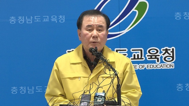 ▲ 김지철 충남도교육감이 19일 도교육청에서 네팔 안나푸르나에서 트레킹 도중 도교육청 소속 교사 4명이 눈사태를 만나 실종된 사태와 관련, 호소문을 발표하고 있다.ⓒ충남도교육청