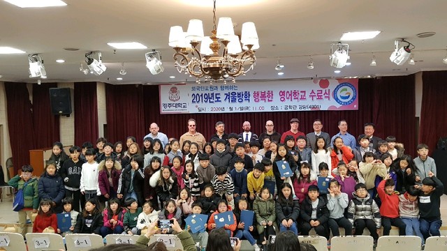 ▲ 경북교육청(교육감 임종식)은 17일 경주대학교 공학관에서 초등학교 3학년 114명이 참석한 가운데 겨울방학‘행복한 영어학교’수료식을 열었다.ⓒ경북교육청