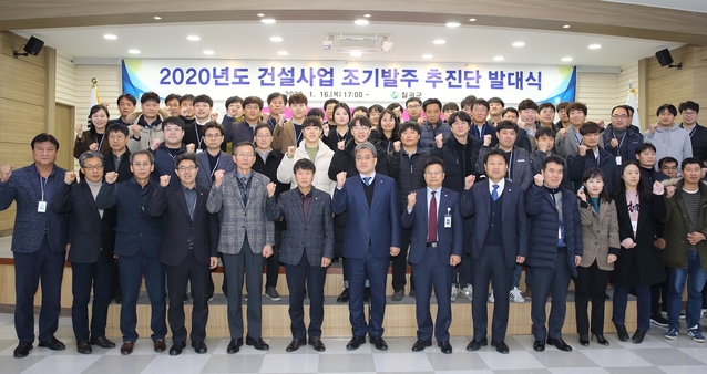 ▲ 칠곡군은 지난 16일 군청 강당에서 이경곤 부군수를 비롯해 토목사업, 지역개발사업, 상하수도사업 관련 공무원이 참석한 가운데‘2020년 건설사업 조기발주 추진단 발대식’을 가졌다.ⓒ칠곡군