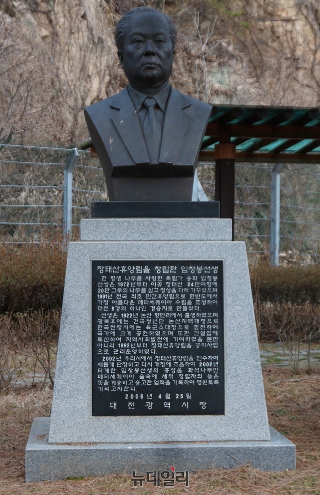 ▲ 장태산 메타세콰이어 숲을 처음으로 조성한 고 임창봉 선생 동상.ⓒ김정원 기자