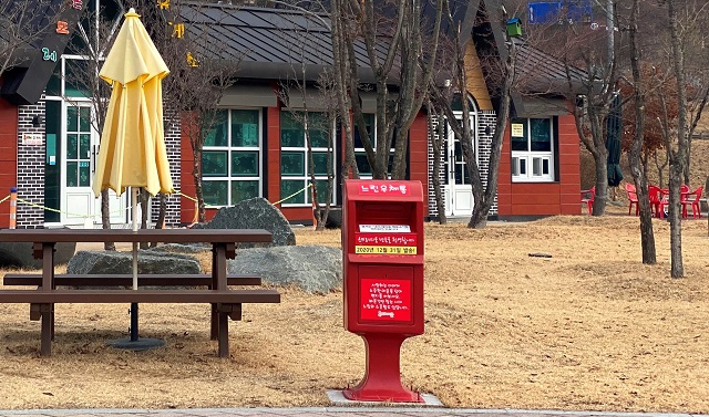 ▲ 안동문화관광단지내 유교랜드와 온뜨레피움에 위치한 느린우체통.ⓒ경북문화관광공사