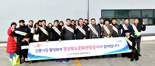 ▲ 설을 앞두고 경주 성동시장을 찾아 경북문화관광공사 임직원들이 장보기를 통해 전통시장 살리기에 나섰다.ⓒ경북문화관광공사