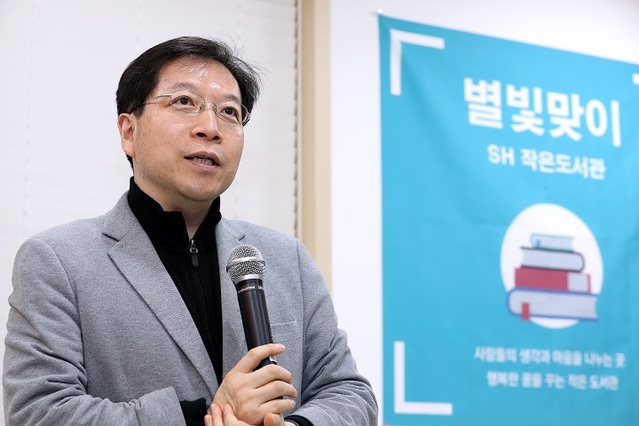 ▲ 김세용 SH공사 사장이 지난 18일 서울 구로구 항동지구 내 작은도서관 개관 행사에 참석했다.ⓒ SH공사