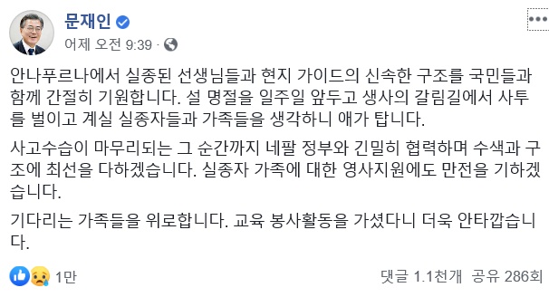 ▲ ⓒ문재인 대통령 페이스북