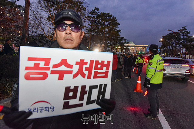 ▲ 지난해 12월 16일 고위공직자범죄수사처 설치법 국회 통과에 반대하며 국회 앞에서 시위를 벌이는 우리공화당원.ⓒ뉴데일리DB