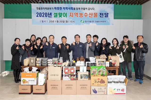 ▲ 한울본부 사택 복지관에서 2020년 설맞이 지역경제 활성화를 위한 농수산물 판매행사를 개최했다.ⓒ한울본부