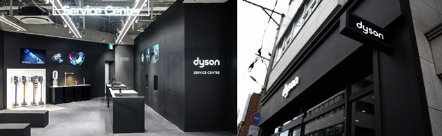 ▲ 다이슨코리아 서비스센터. ⓒ다이슨
