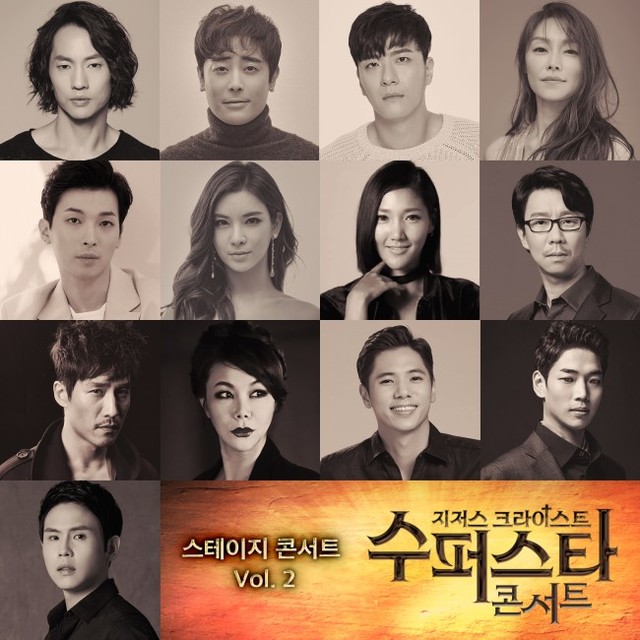 ▲ 스테이지 콘서트 Vol.2 '지저스 크라이스트 수퍼스타' 캐스팅 공개.ⓒ블루스테이지