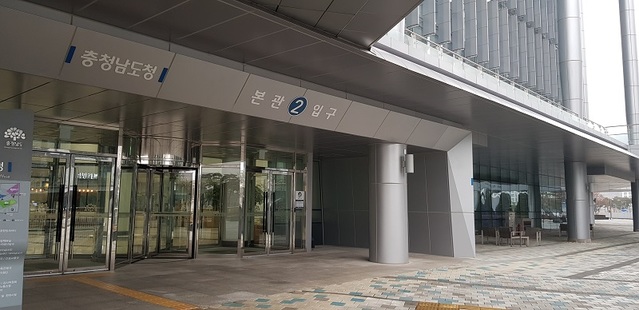 ▲ 충남도청 본관 입구.ⓒ충남도