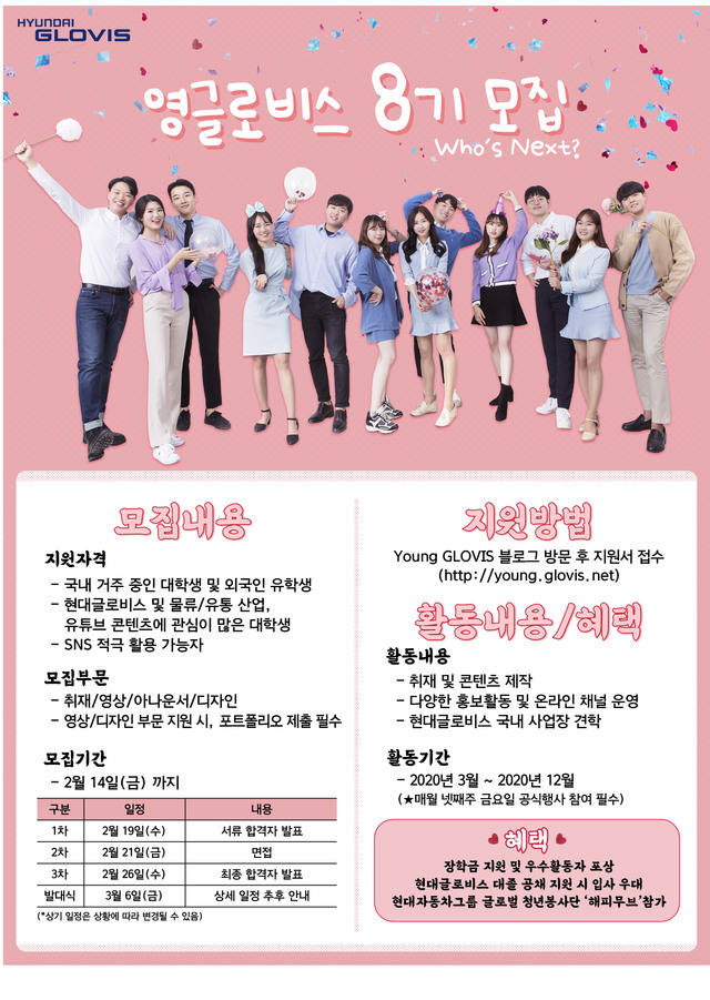 ▲ ⓒ현대글로비스