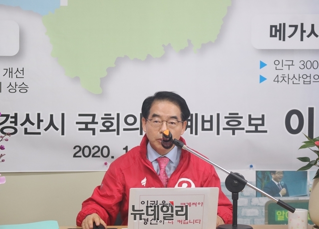 ▲ 이권우 자유한국당 경산시 예비후보가 21일 자신의 선거사무소에서 기자회견을 갖고 경산시와 수성구 통합추진을 재차 강조했다.ⓒ뉴데일리