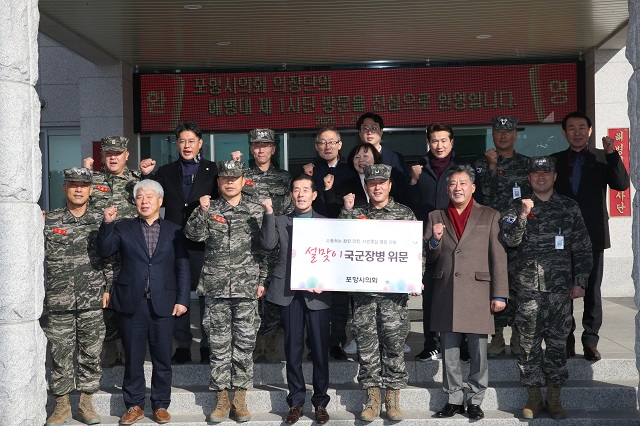 ▲ 서재원 시의회 의장이 21일 한진욱 부의장, 상임위원장들과 설을 앞두고 군부대와 사회복지시설을 방문했다.ⓒ포항시의회