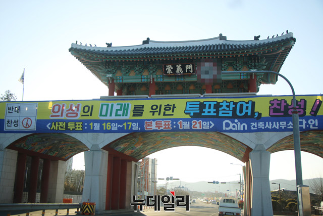 ▲ 의성군에 설치된 의성 비안 투표 홍보 플래카드.ⓒ뉴데일리