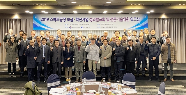 ▲ 경북테크노파크가 2019년도 스마트공장 보급⋅확산 사업을 통해 목표 구축수의 125%를 초과 달성하는 등 지역 스마트제조혁신을 위한 가시적 성과를 창출했다.ⓒ경북TP