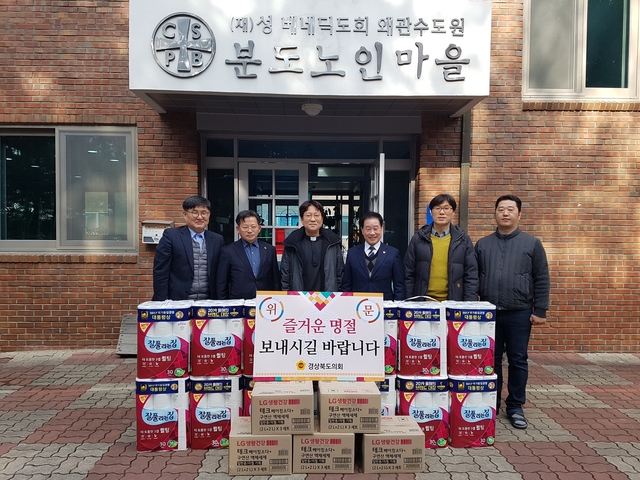 ▲ 경북 칠곡 출신 곽경호(칠곡1)·김시환(칠곡2) 도의원이 설을 맞아 사회복지시설을 찾아 이웃사랑을 실천했다.ⓒ경북도의회