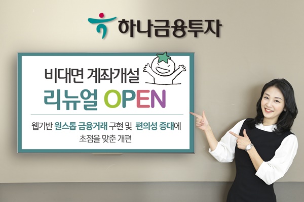 ▲ ⓒ하나금융투자