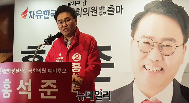 ▲ 홍석준 예비후보가 22일 4.15총선 출마를 공식 선언하고 있다.ⓒ뉴데일리