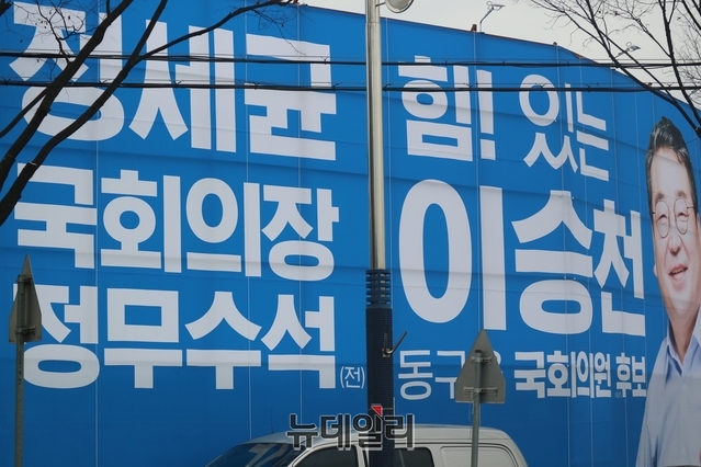 ▲ 가건물에 선거 현수막을 걸은 이승천 예비후보.ⓒ뉴데일리
