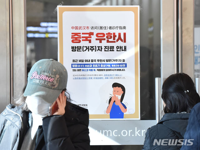 ▲ 수원 아주대 병원 입구에 붙은 우한폐렴 관련 경고문. ⓒ뉴시스. 무단전재 및 재배포 금지.