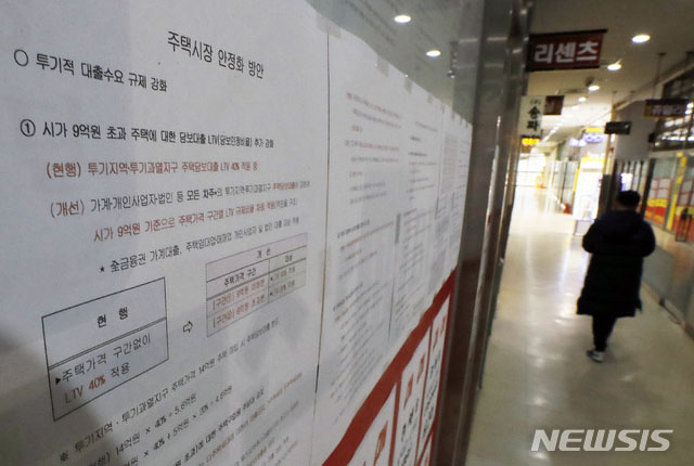 ▲ 아파트 상가 부동산 거래소에 붙어 있는, 정부의 대출규제방안. 외국인에게는 무용지물이다. ⓒ뉴시스. 무단전재 및 재배포 금지.