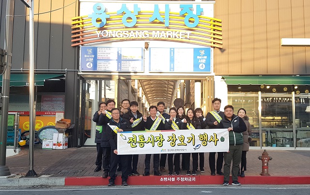 ▲ 경북문화관광공사는 21일  안동시 용상시장에서 전통시장 활성화에 앞장서고자 장보기 행사를 가졌다.ⓒ경북문화관광공사